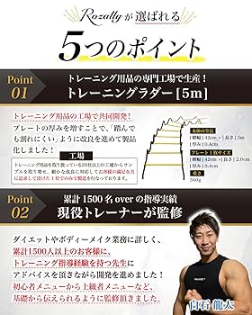 ラダー　トレーニングラダー Amazon.co.jp: ラダー トレーニングラダー 固定式 ハードル
